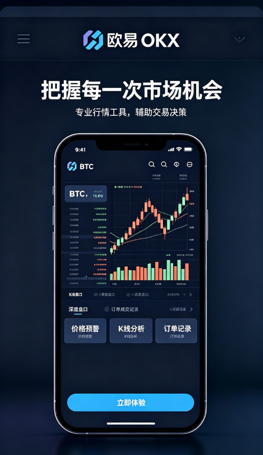 欧交易所app安装安全防护配图